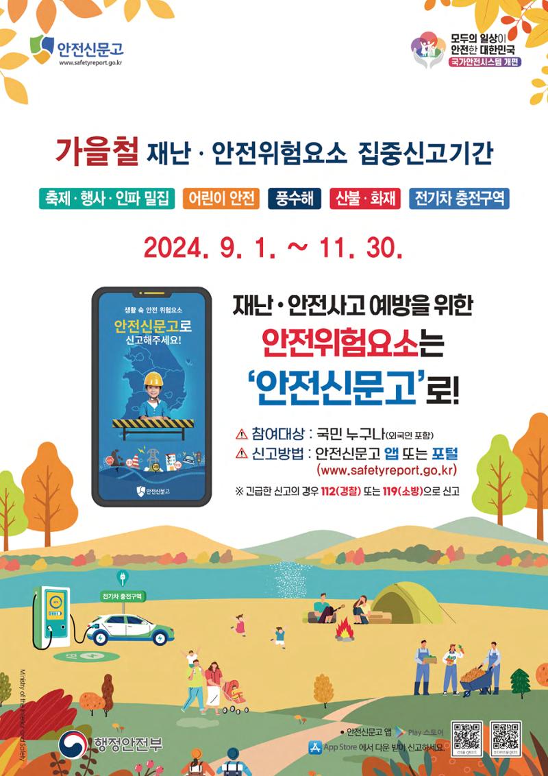 양양소식지 2024. 11월호 28페이지