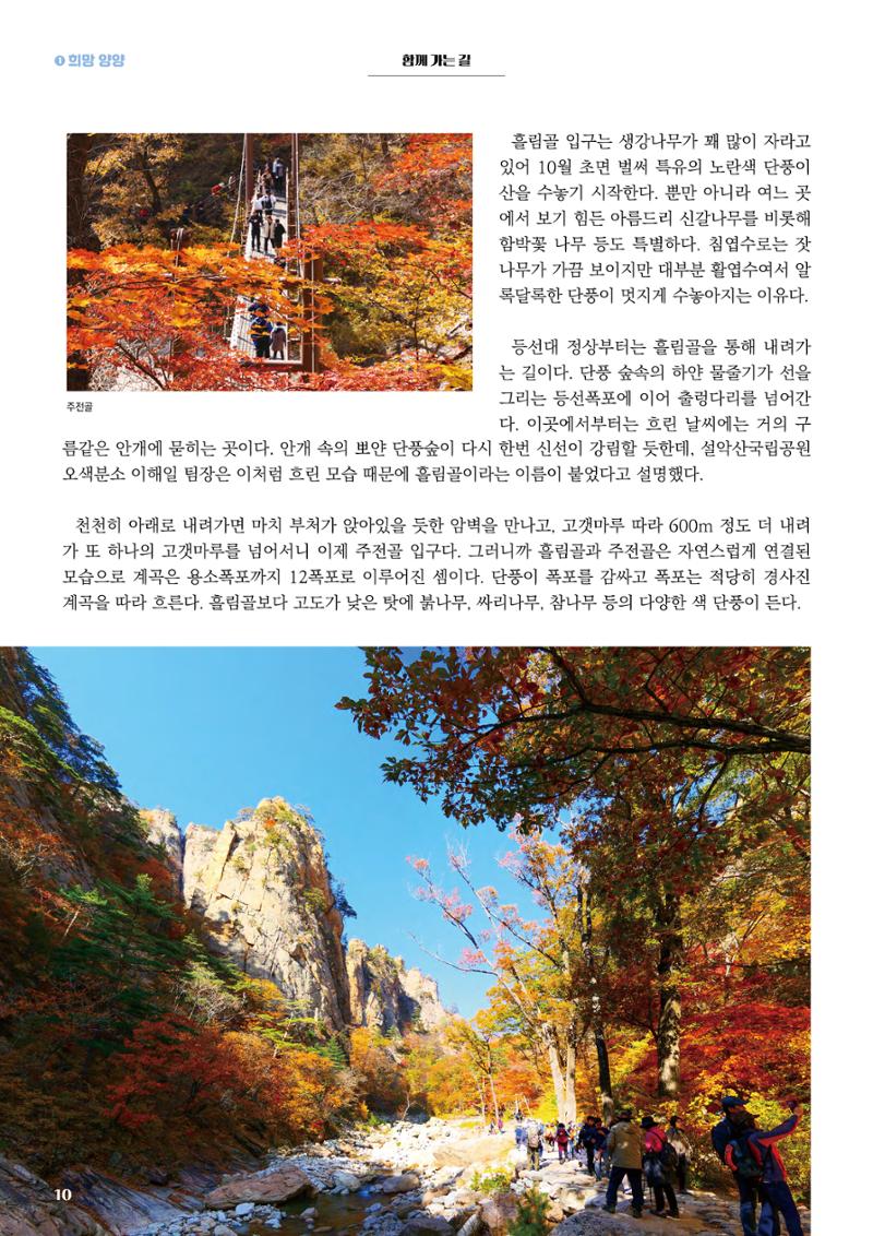 양양소식지 2024. 11월호 10페이지