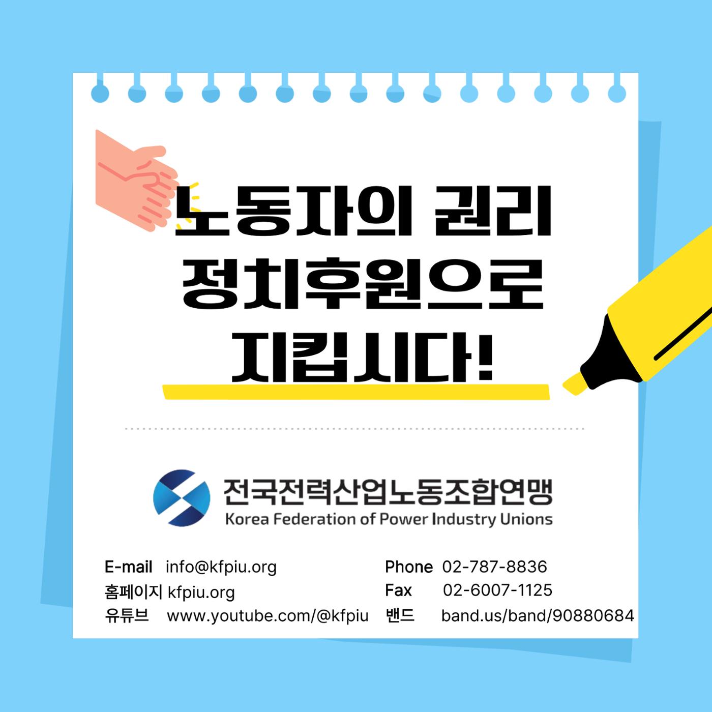 정치후원금 알아보기 10페이지