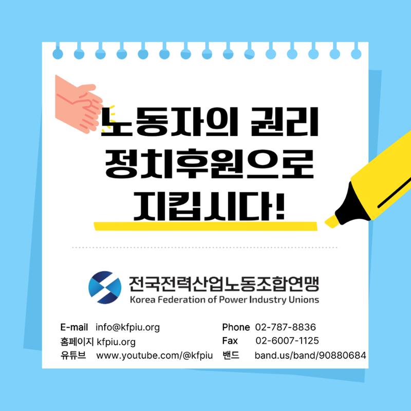 정치후원금 알아보기 10페이지