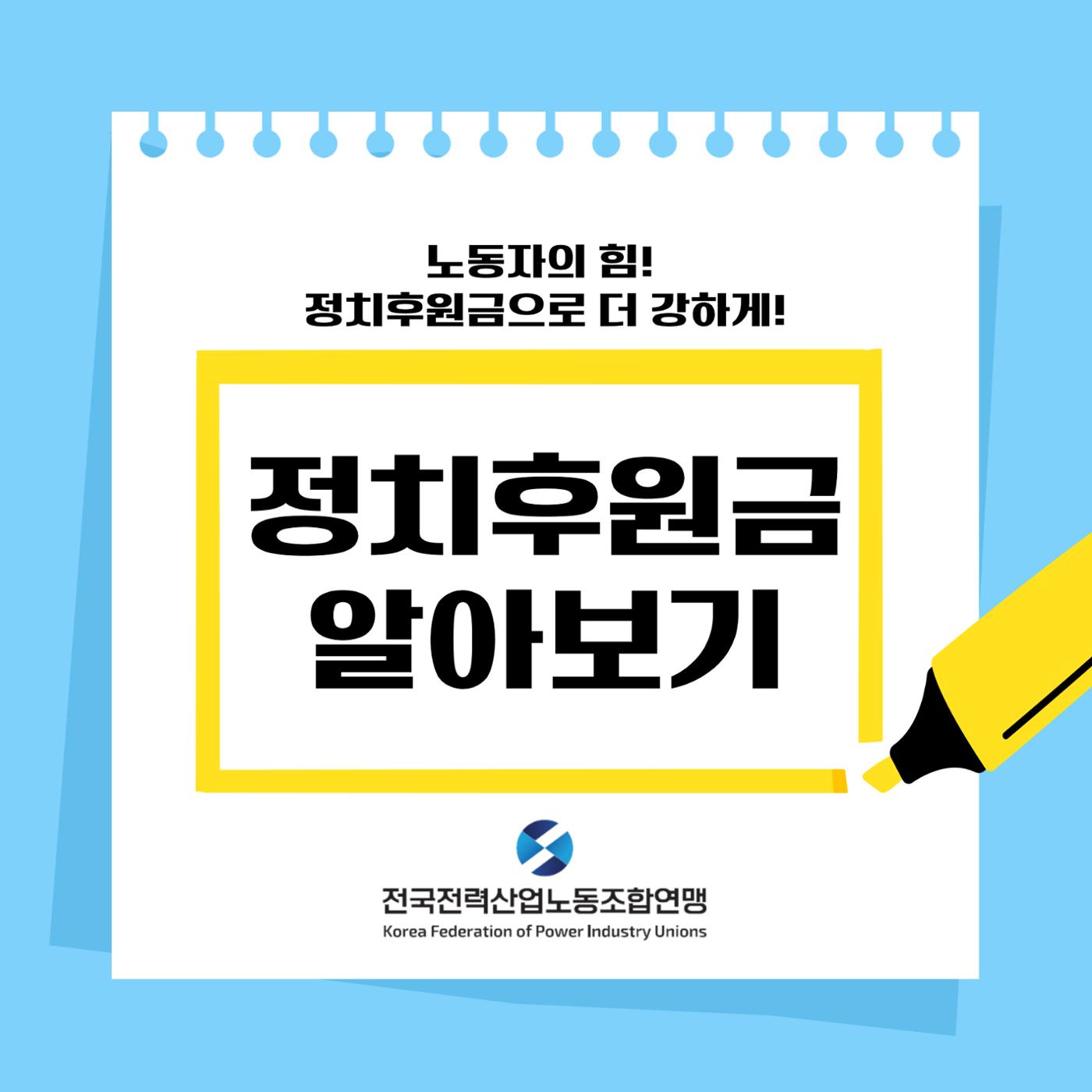 정치후원금 알아보기 1페이지
