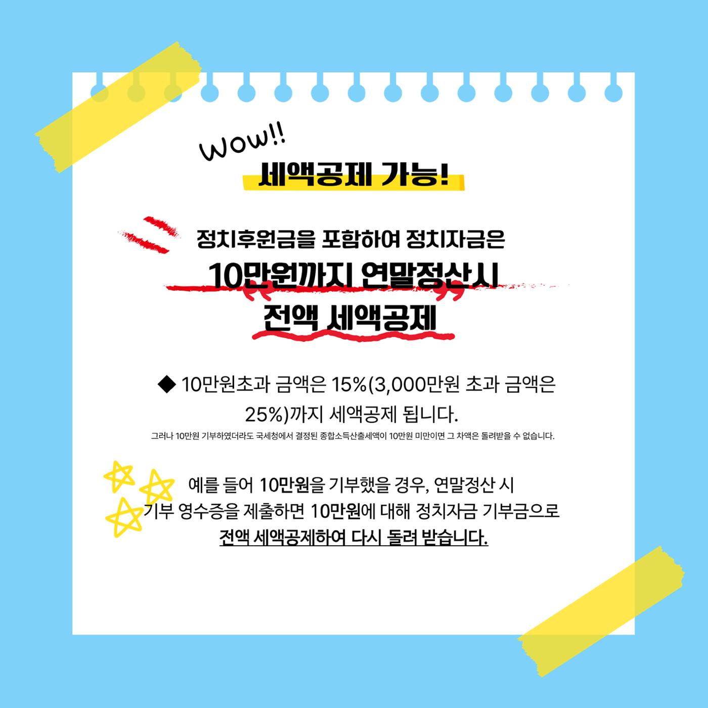 정치후원금 알아보기 4페이지