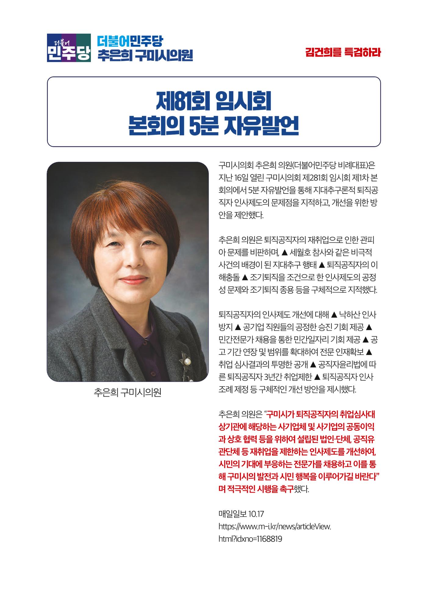 더불어민주당 경북도당 소식지 10월호 35페이지