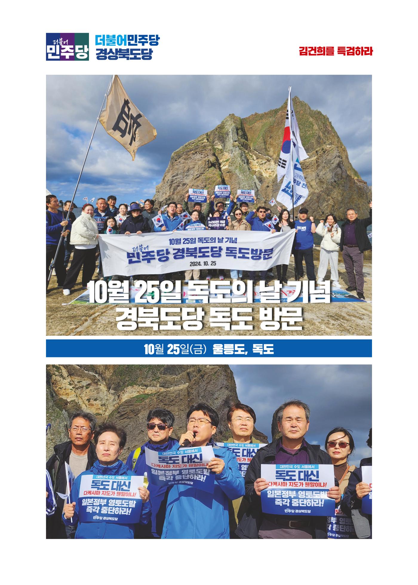 더불어민주당 경북도당 소식지 10월호 13페이지