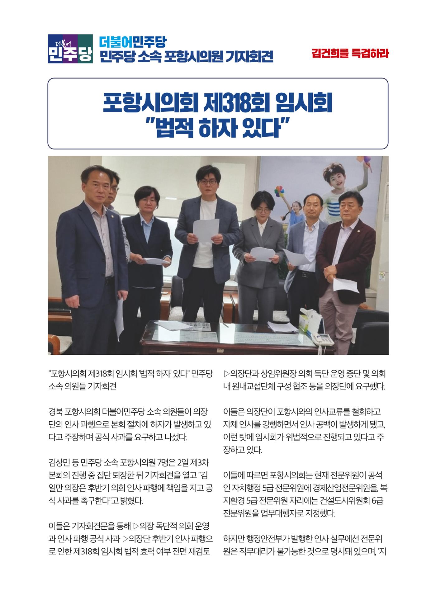 더불어민주당 경북도당 소식지 10월호 29페이지