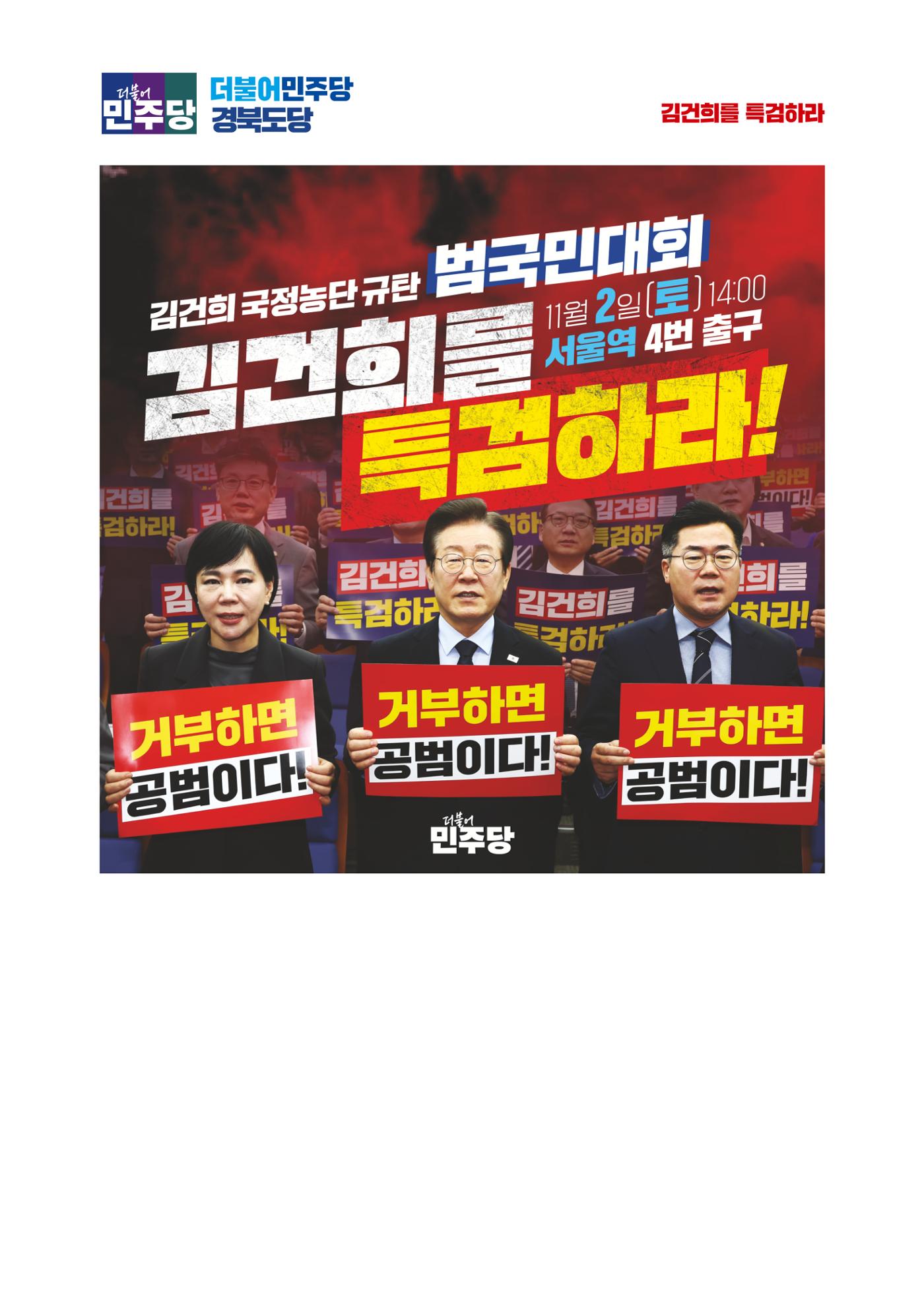 더불어민주당 경북도당 소식지 10월호 2페이지