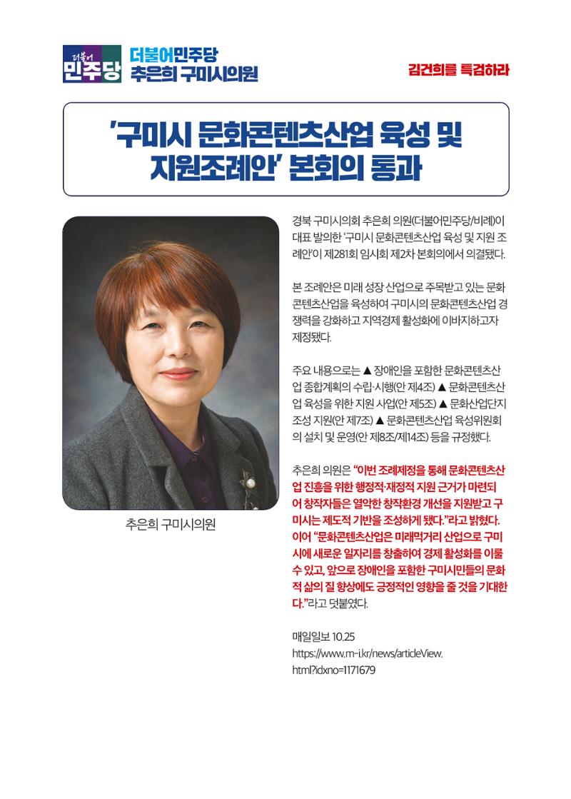 더불어민주당 경북도당 소식지 10월호 39페이지