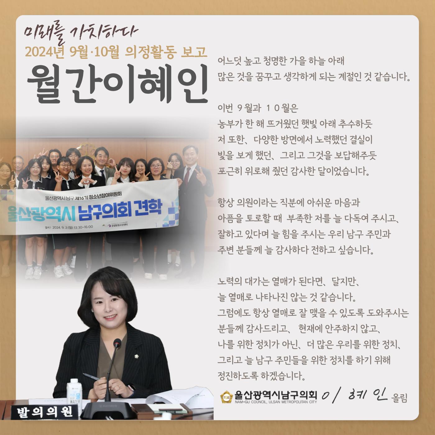 월간 이혜인_9월·10월호 8페이지