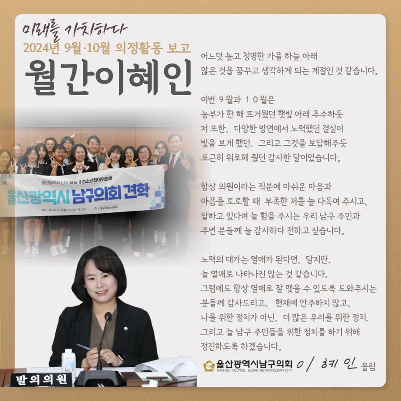 월간 이혜인_9월·10월호 8페이지