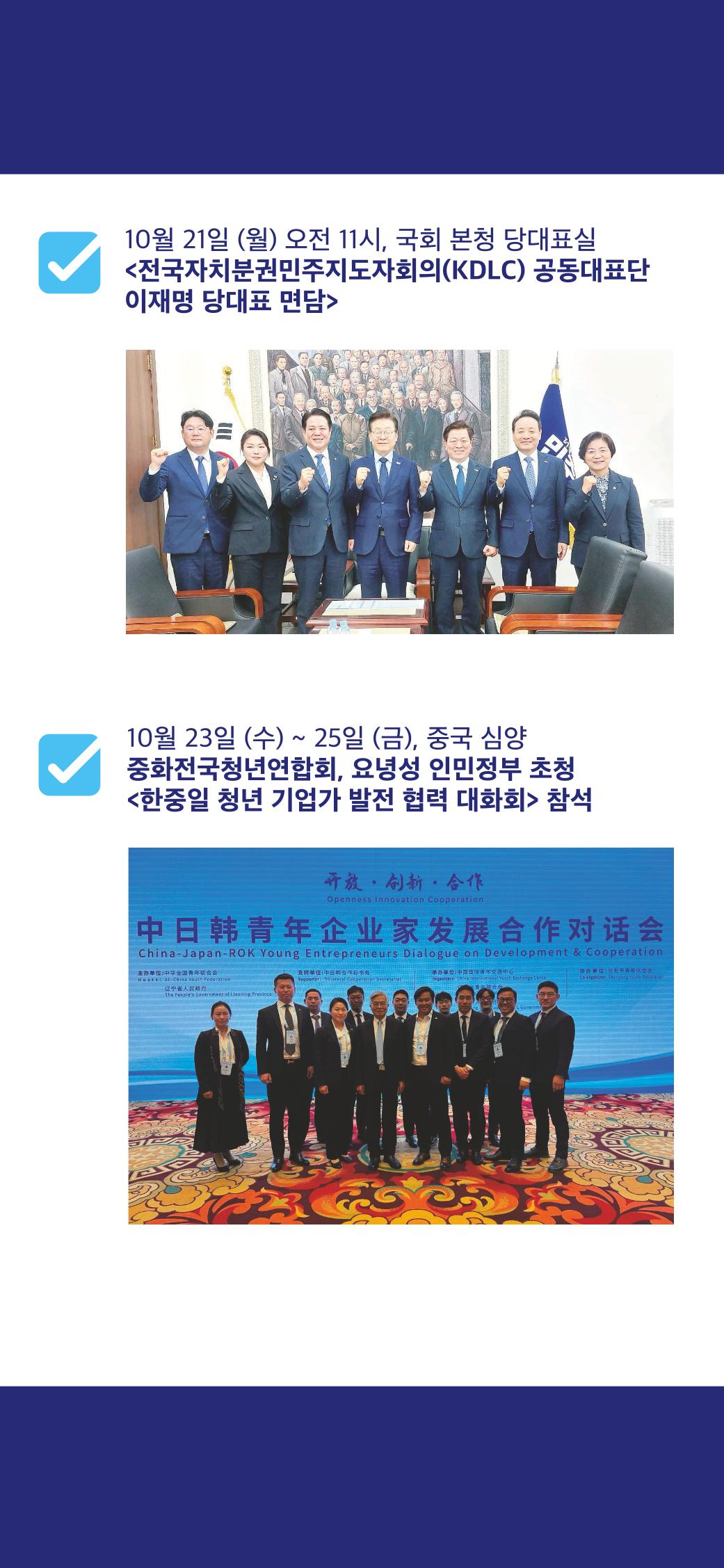 더불어민주당 경산시지역위원회 10월 활동 보고 16페이지