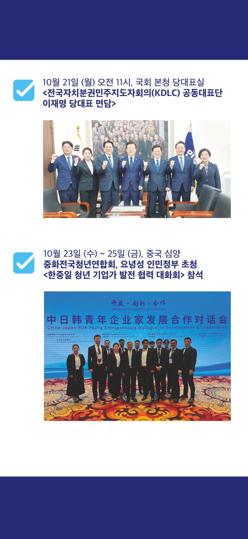 더불어민주당 경산시지역위원회 10월 활동 보고 16페이지