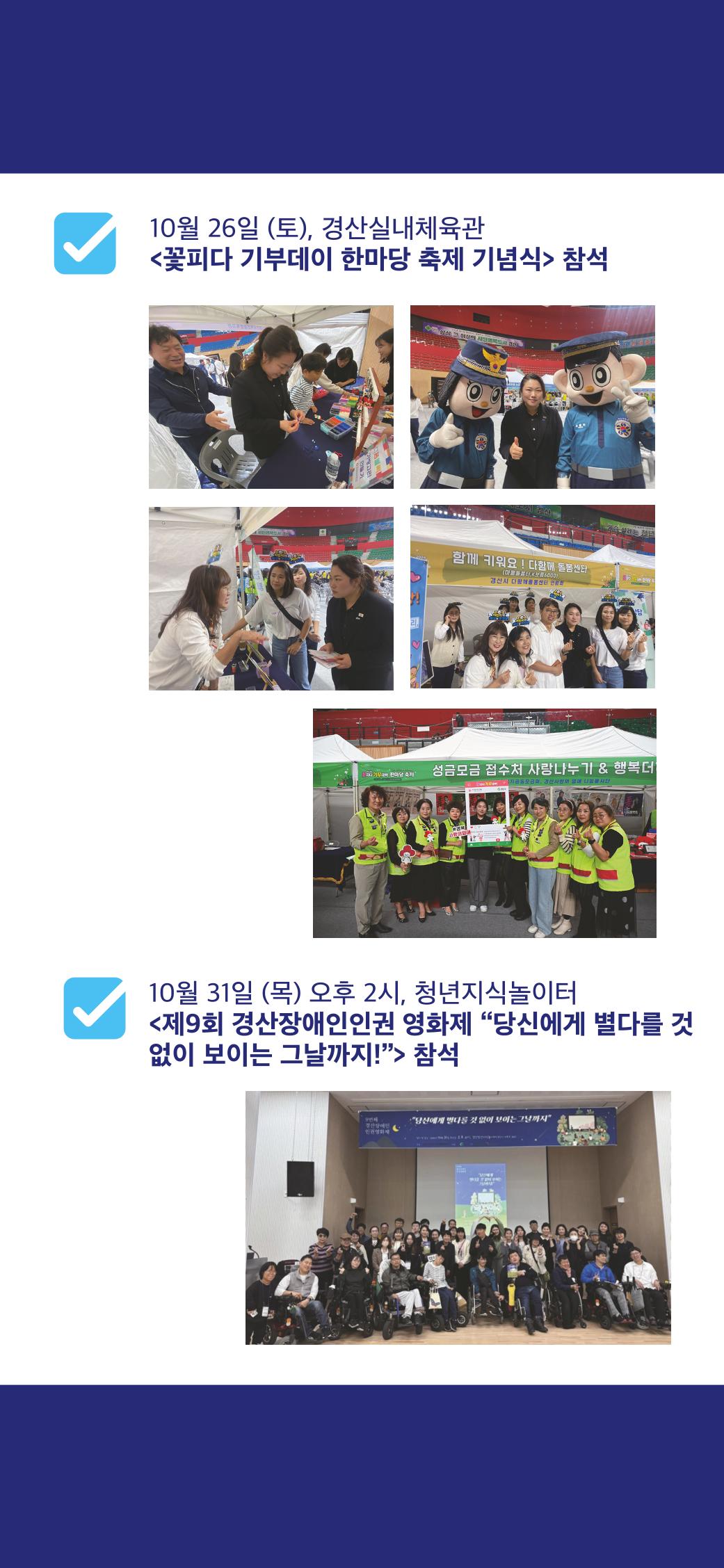 더불어민주당 경산시지역위원회 10월 활동 보고 17페이지