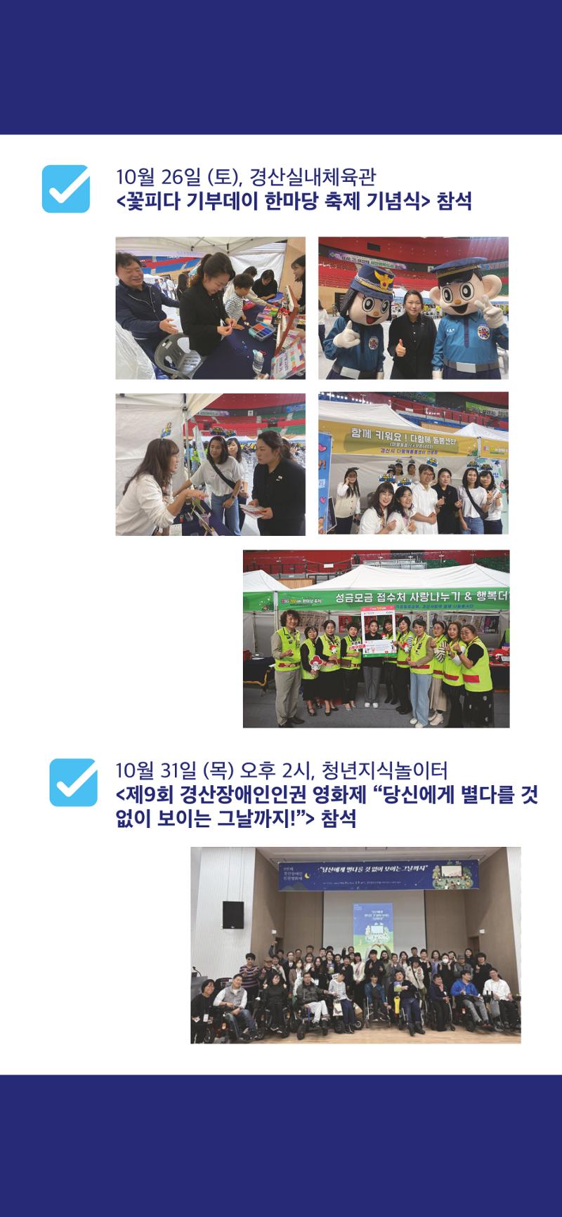더불어민주당 경산시지역위원회 10월 활동 보고 17페이지