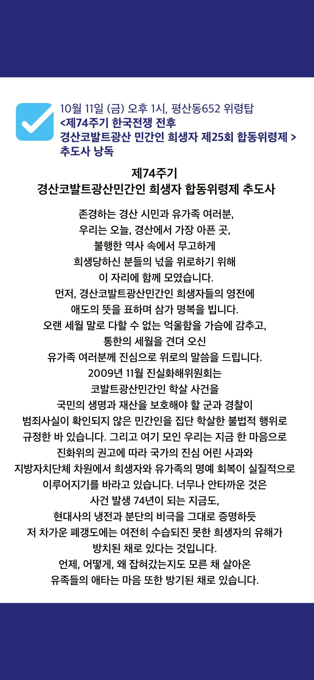 더불어민주당 경산시지역위원회 10월 활동 보고 12페이지