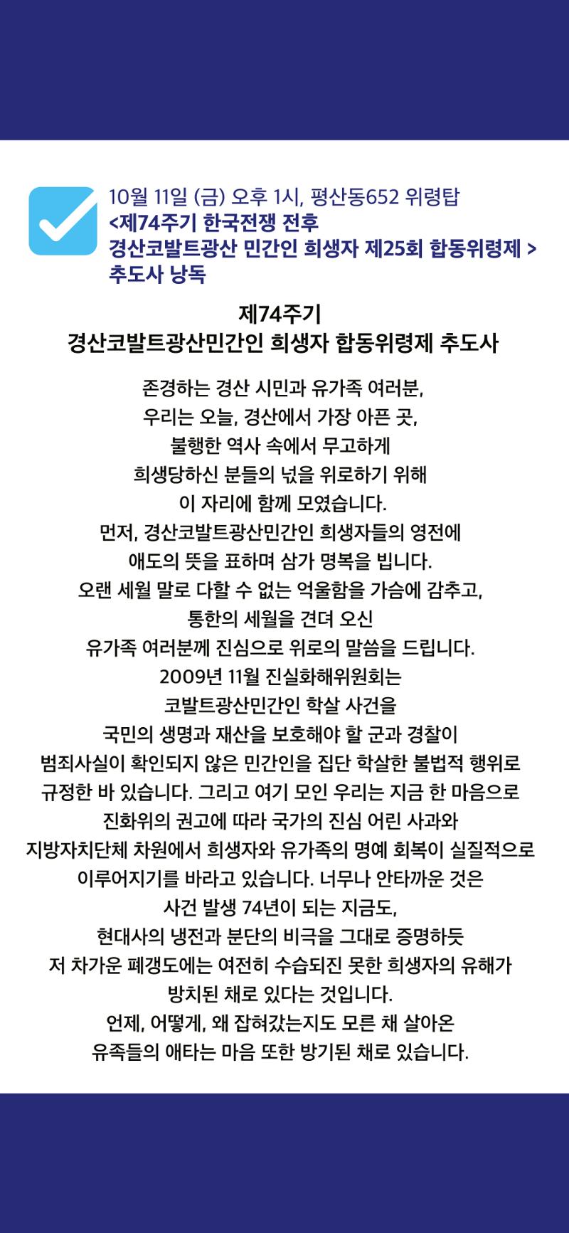더불어민주당 경산시지역위원회 10월 활동 보고 12페이지