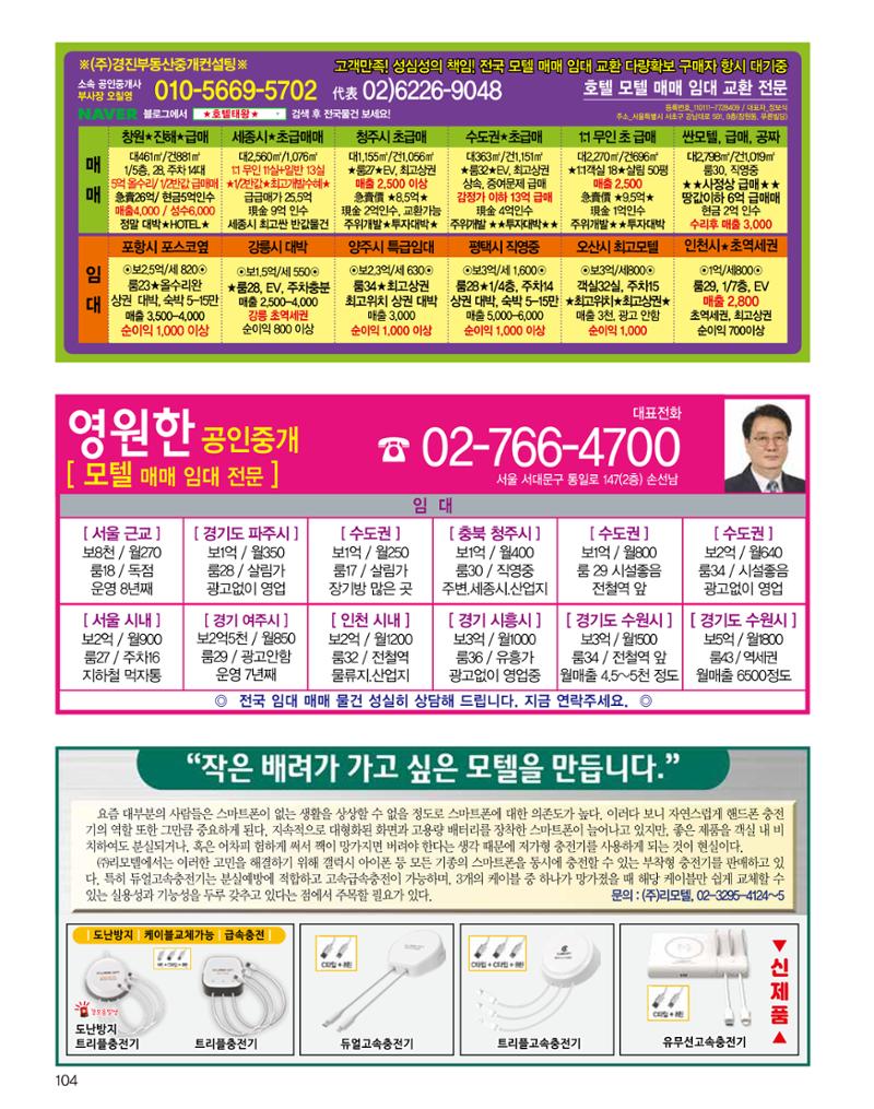 숙박매거진 2024. 10. 105페이지