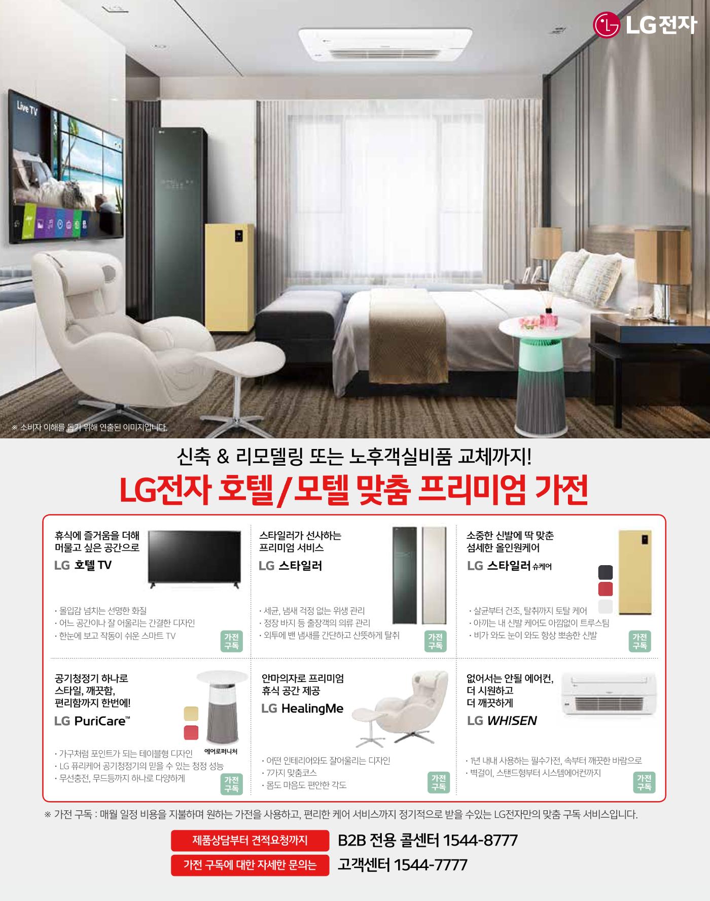 숙박매거진 2024. 10. 26페이지