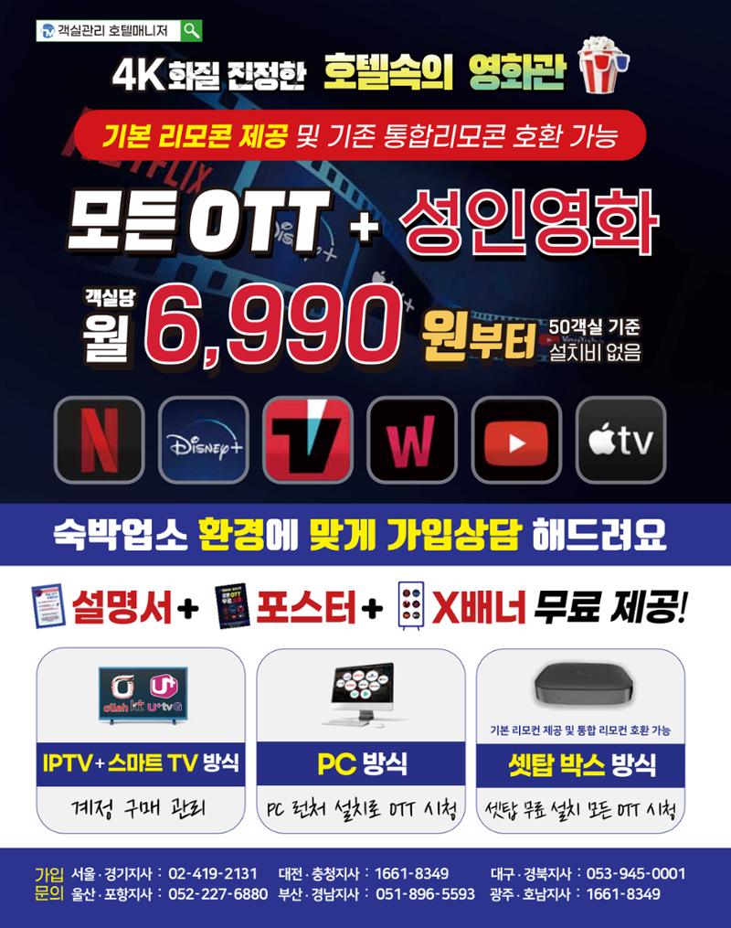 숙박매거진 2024. 10. 15페이지