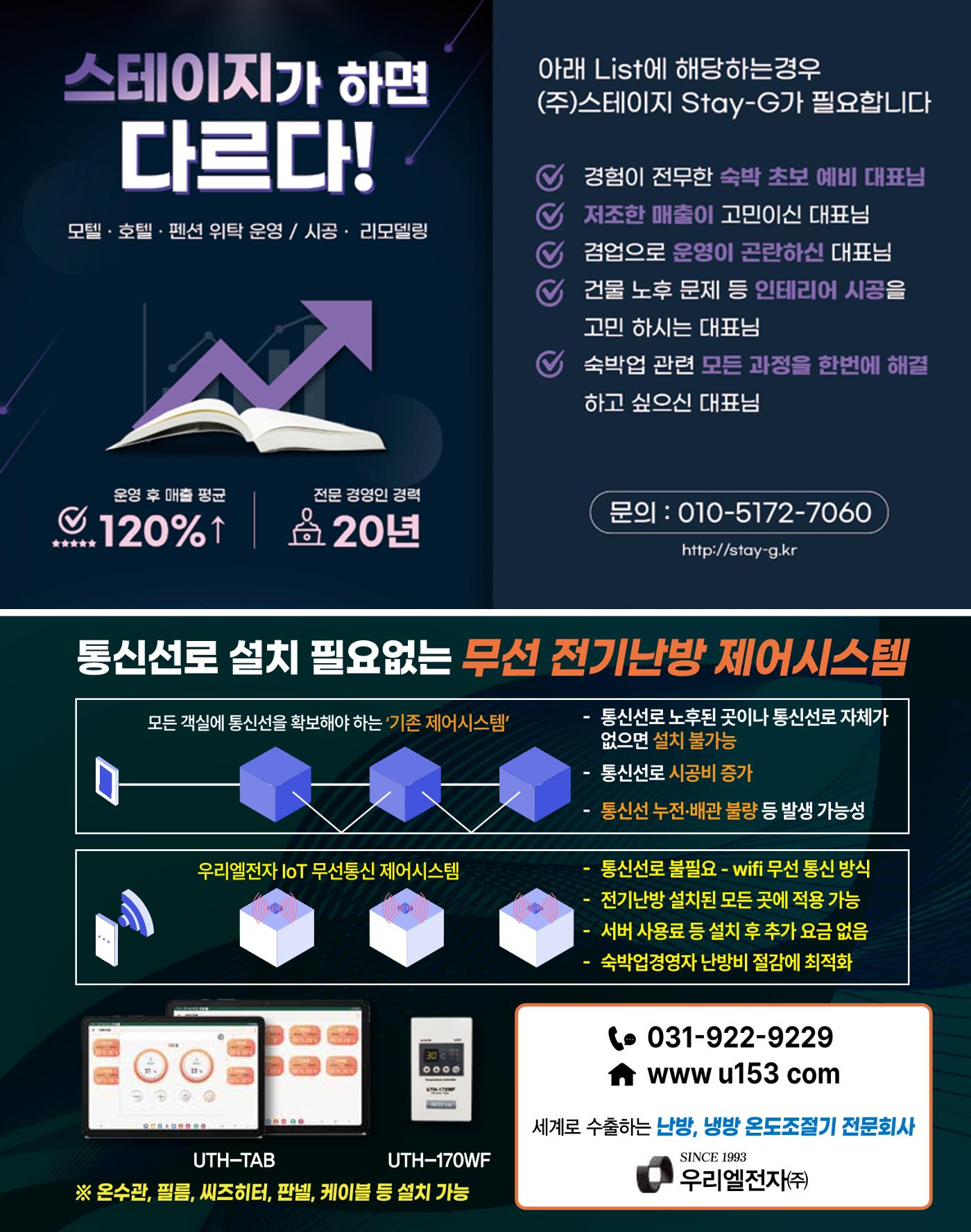 숙박매거진 2024. 10. 44페이지