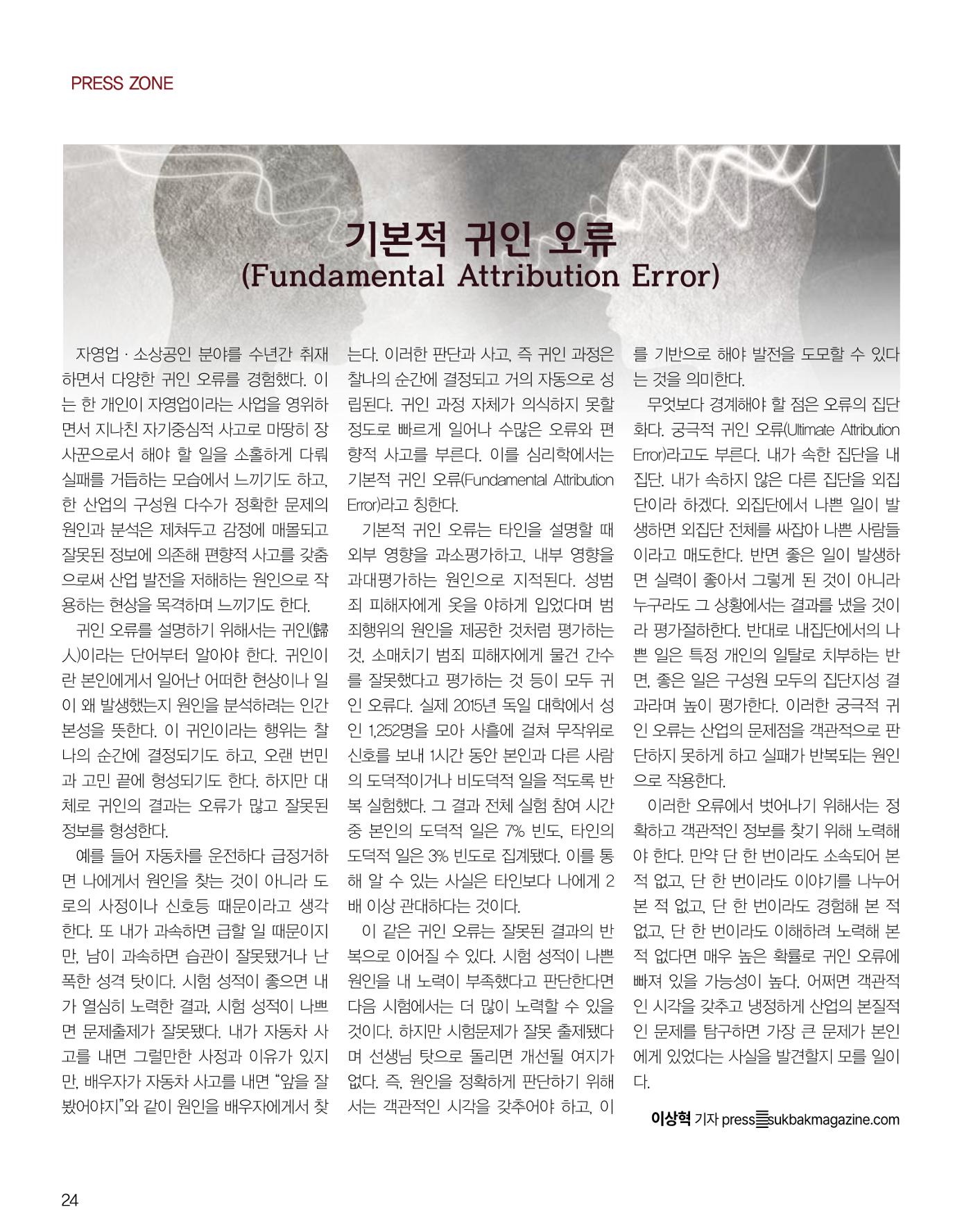 숙박매거진 2024. 10. 25페이지