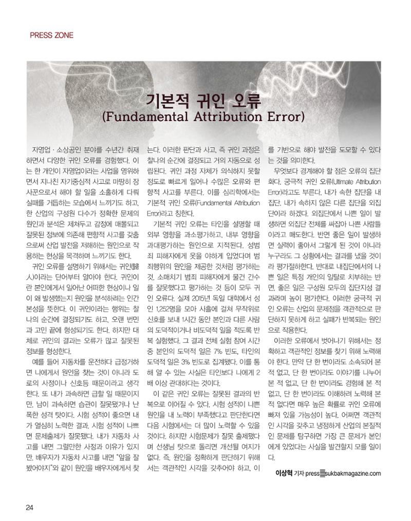 숙박매거진 2024. 10. 25페이지