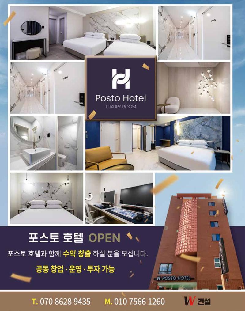 숙박매거진 2024. 9. 115페이지