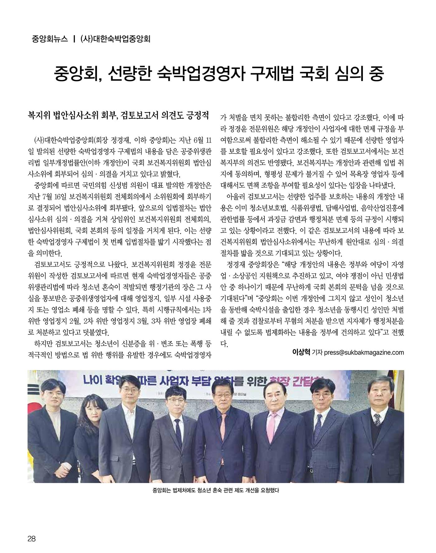 숙박매거진 2024. 9. 29페이지