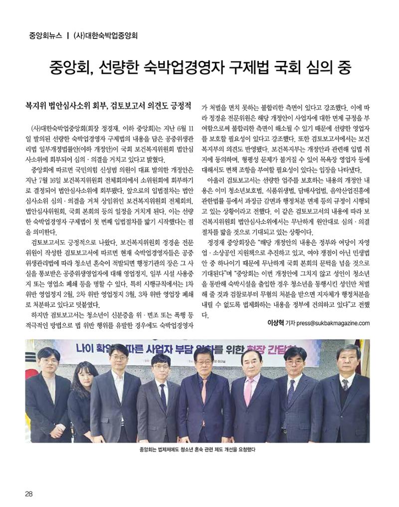 숙박매거진 2024. 9. 29페이지