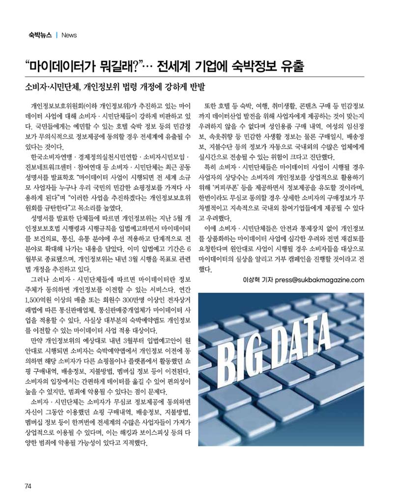 숙박매거진 2024. 9. 75페이지
