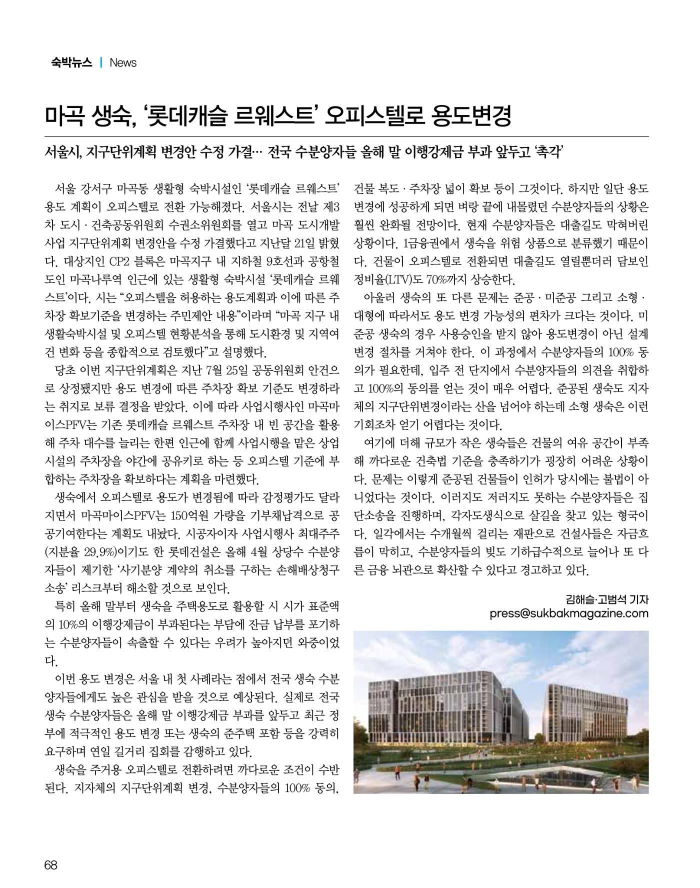 숙박매거진 2024. 9. 69페이지
