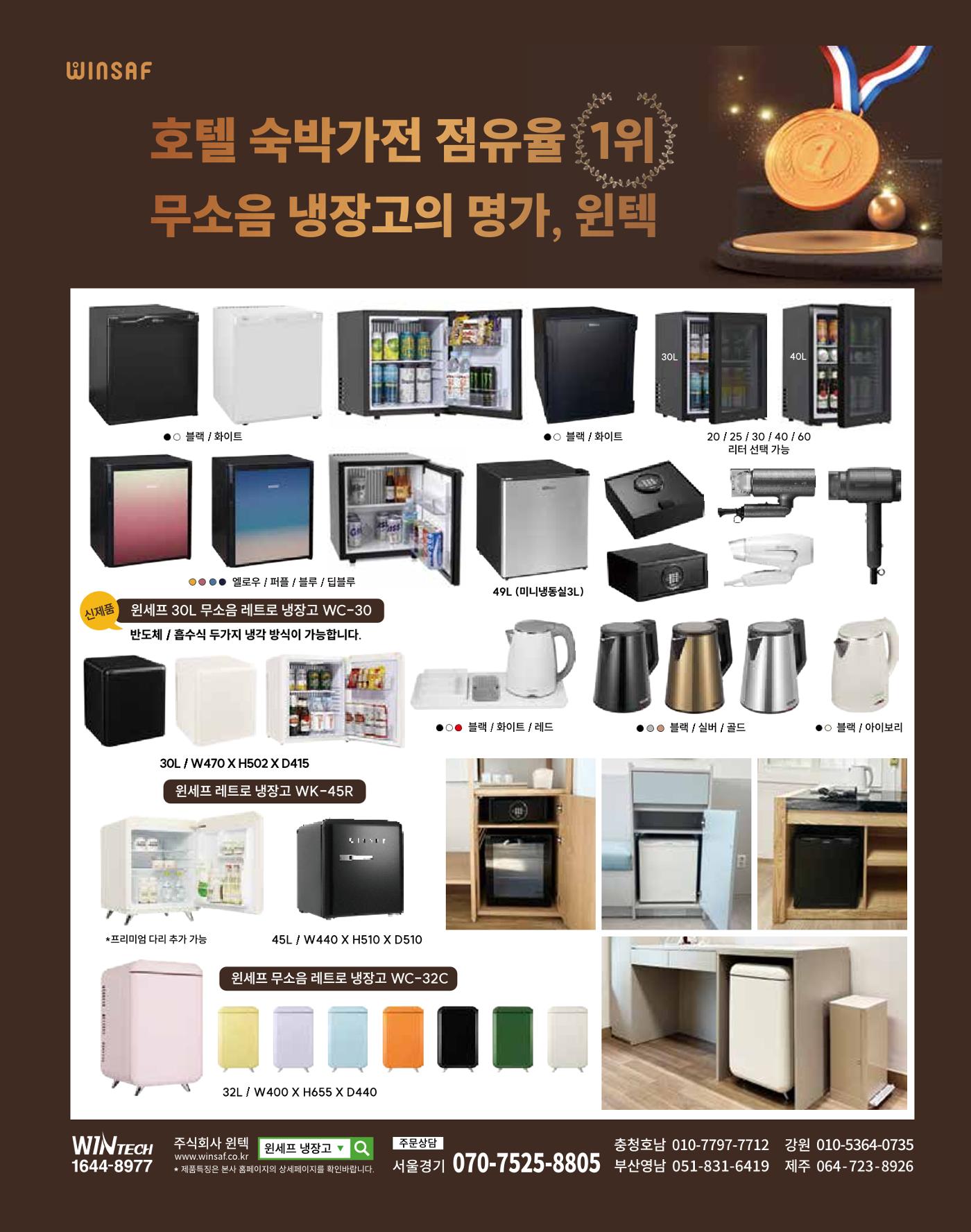 숙박매거진 2024. 9. 8페이지