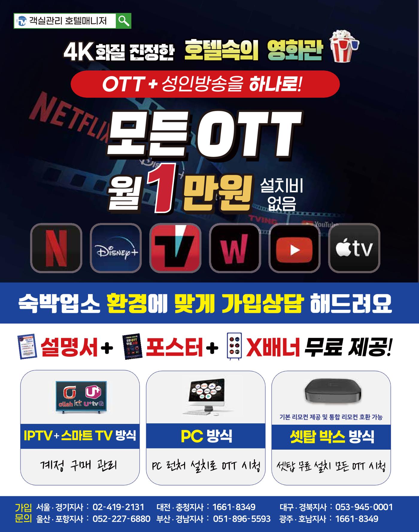 숙박매거진 2024. 9. 15페이지