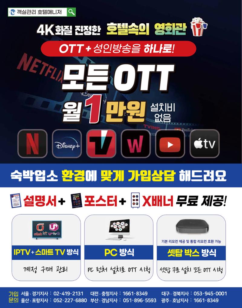 숙박매거진 2024. 9. 15페이지