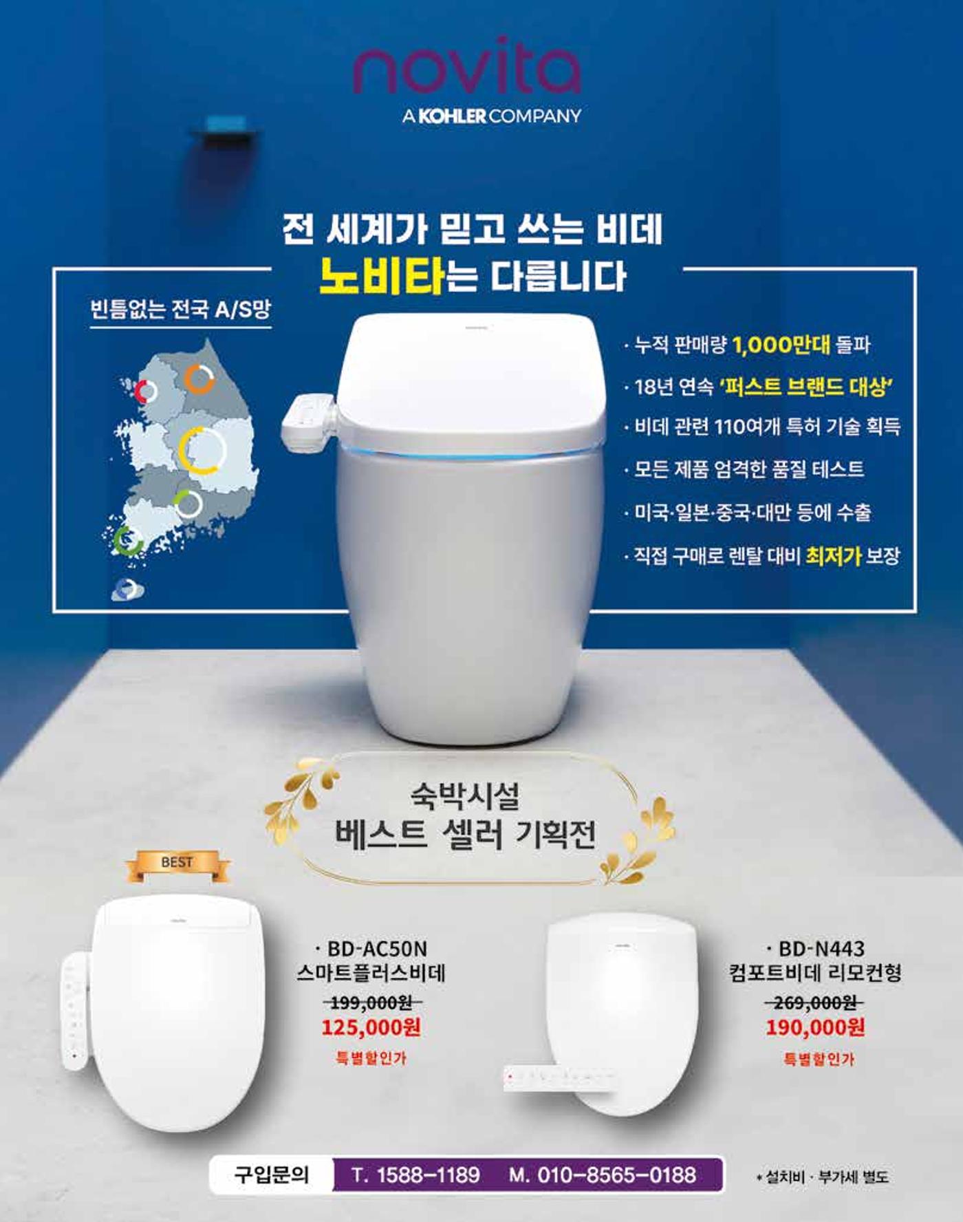 숙박매거진 2024. 11. 13페이지