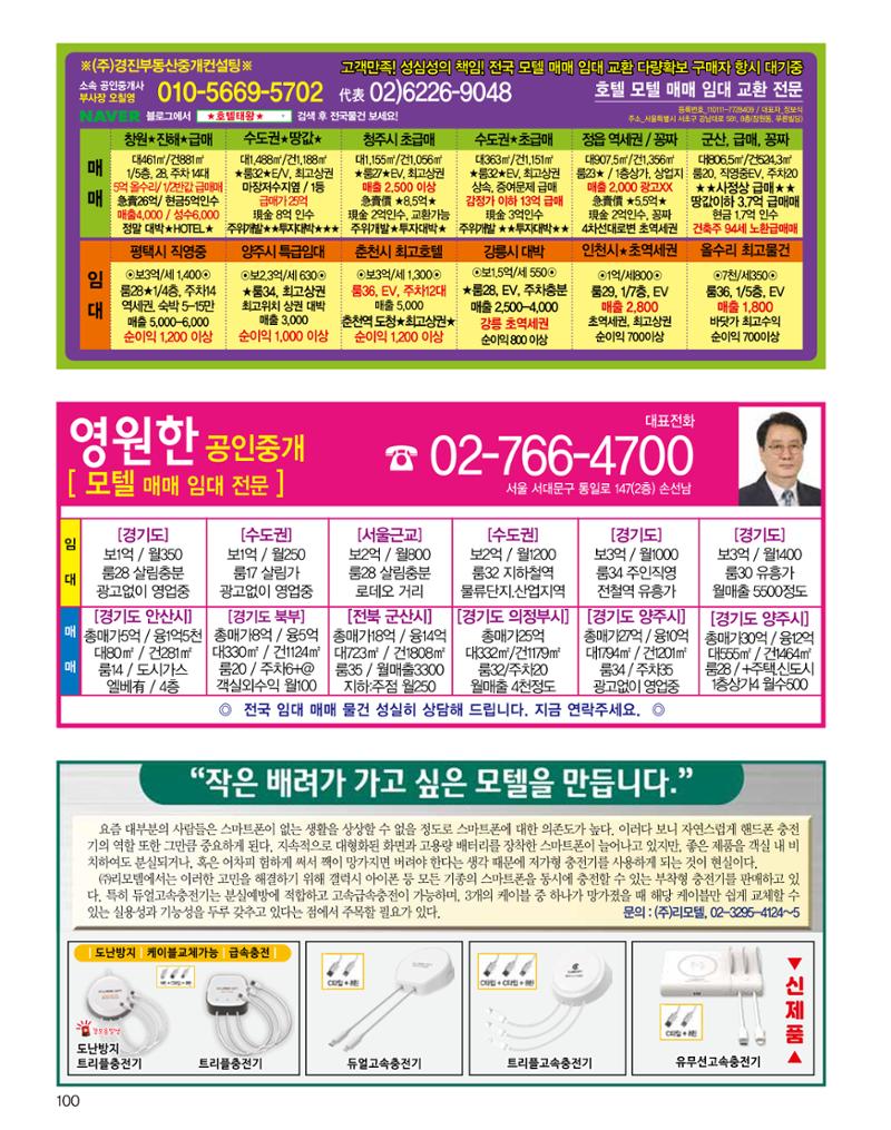 숙박매거진 2024. 11. 101페이지