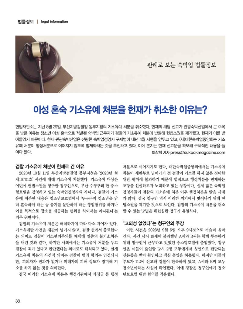 숙박매거진 2024. 11. 39페이지
