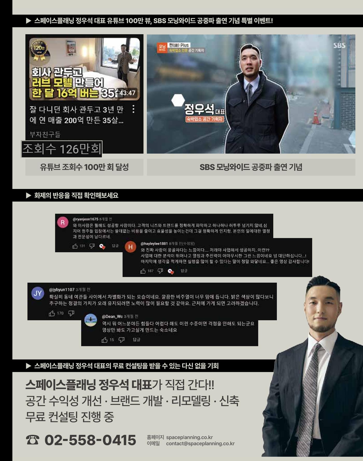 숙박매거진 2024. 11. 10페이지