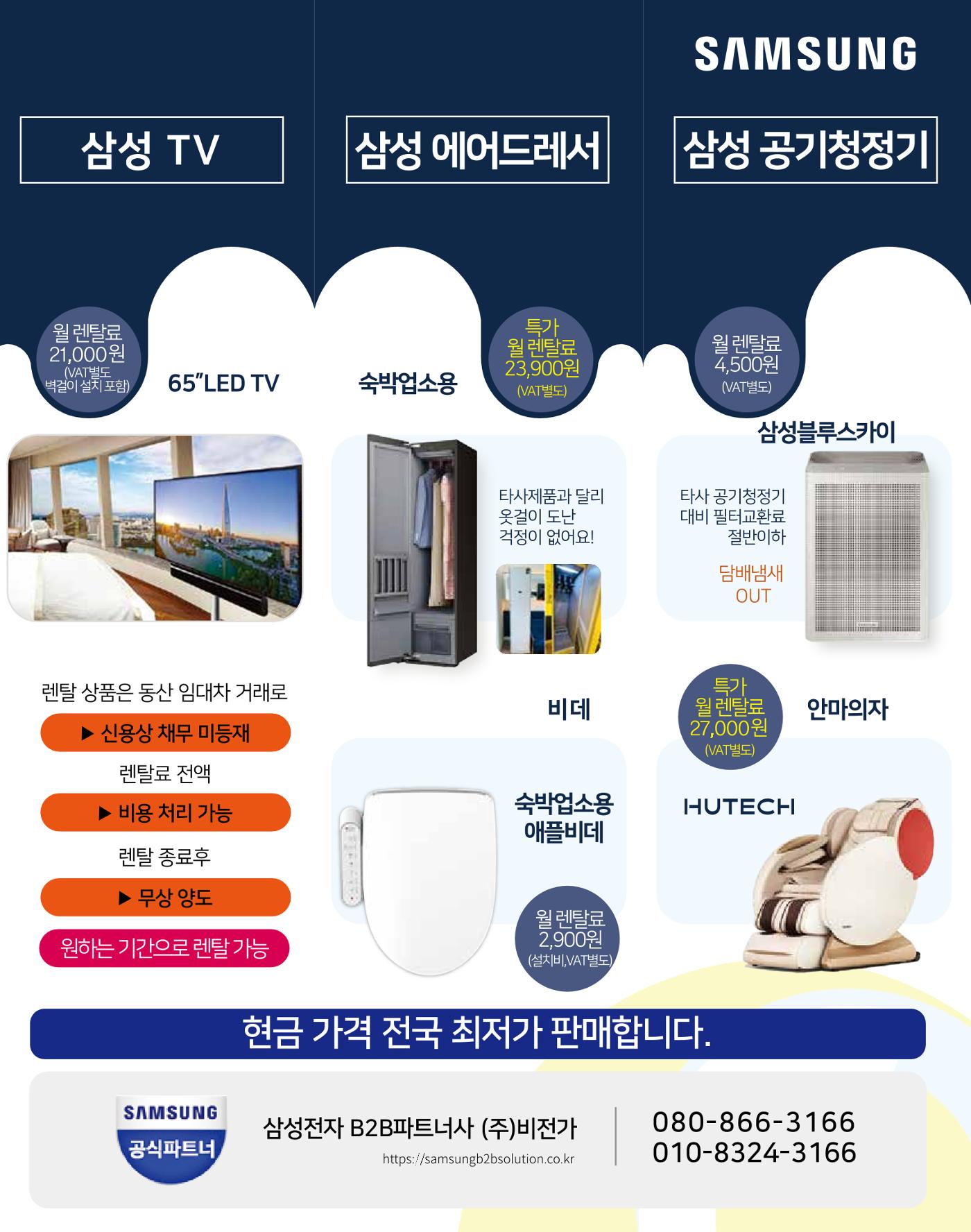 숙박매거진 2024. 11. 37페이지