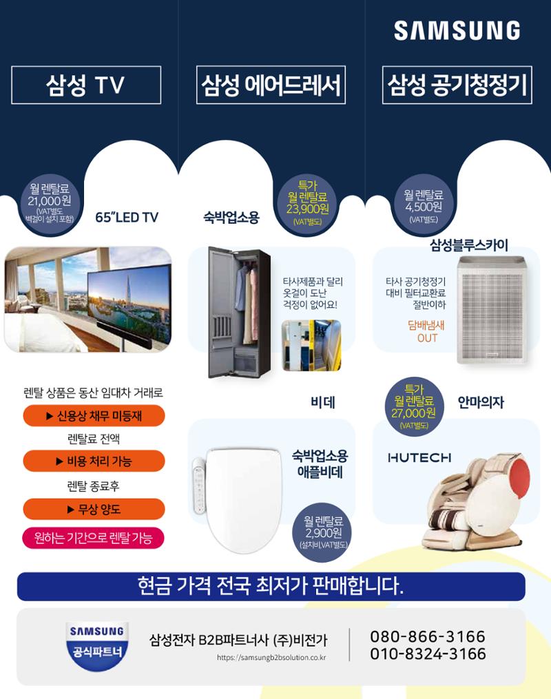 숙박매거진 2024. 11. 37페이지