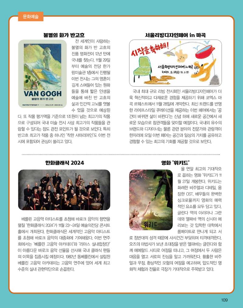 숙박매거진 2024. 11. 110페이지