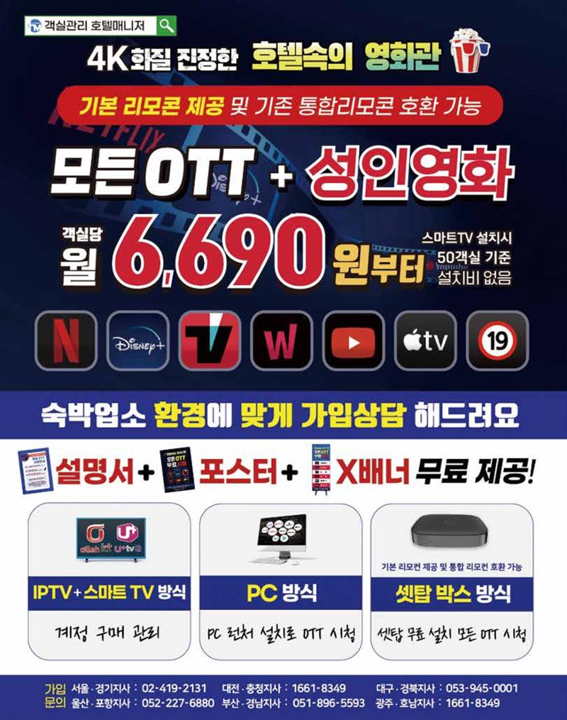 숙박매거진 2024. 11. 15페이지