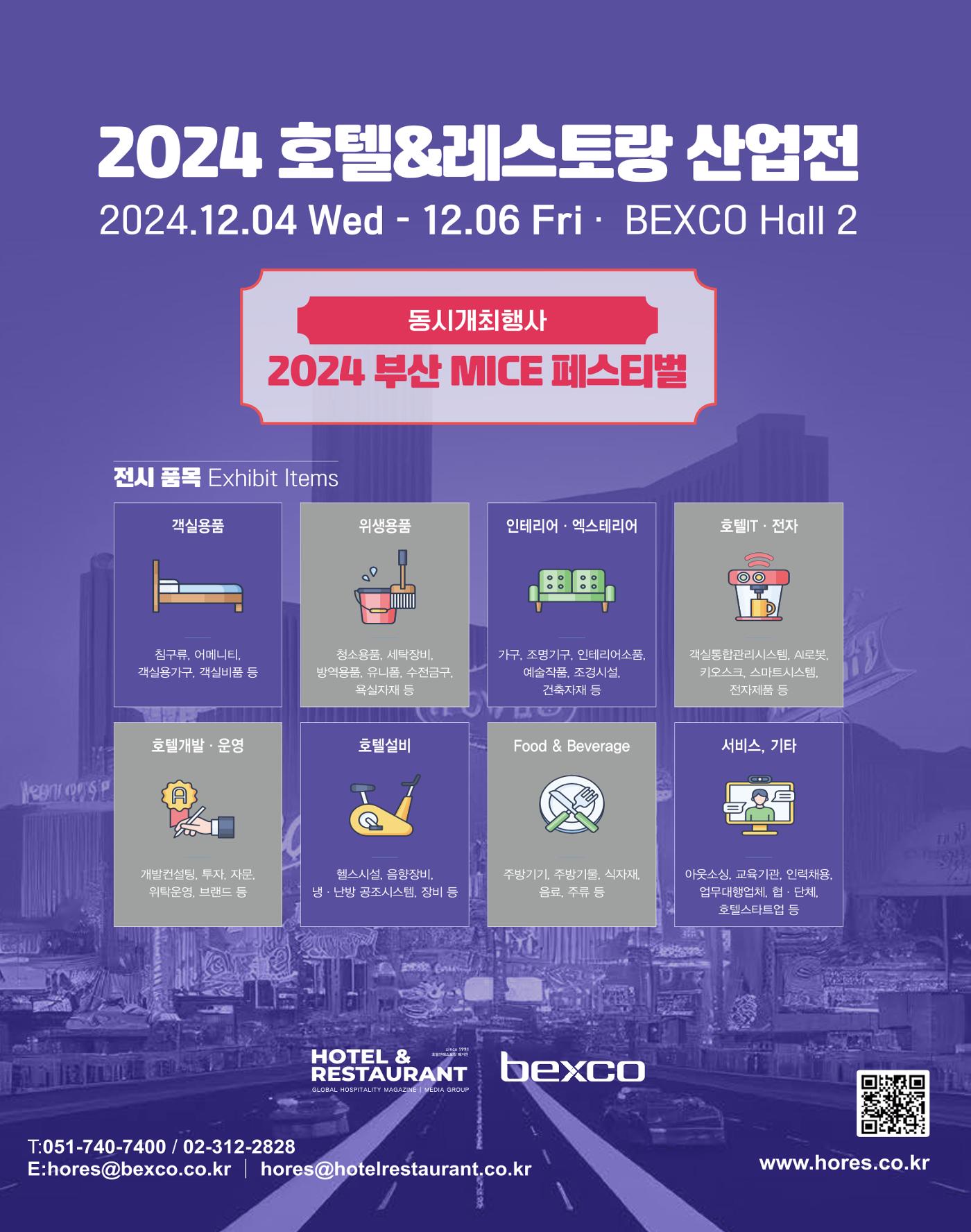 숙박매거진 2024. 11. 113페이지