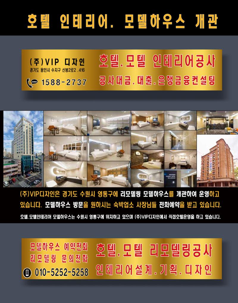숙박매거진 2024. 11. 12페이지