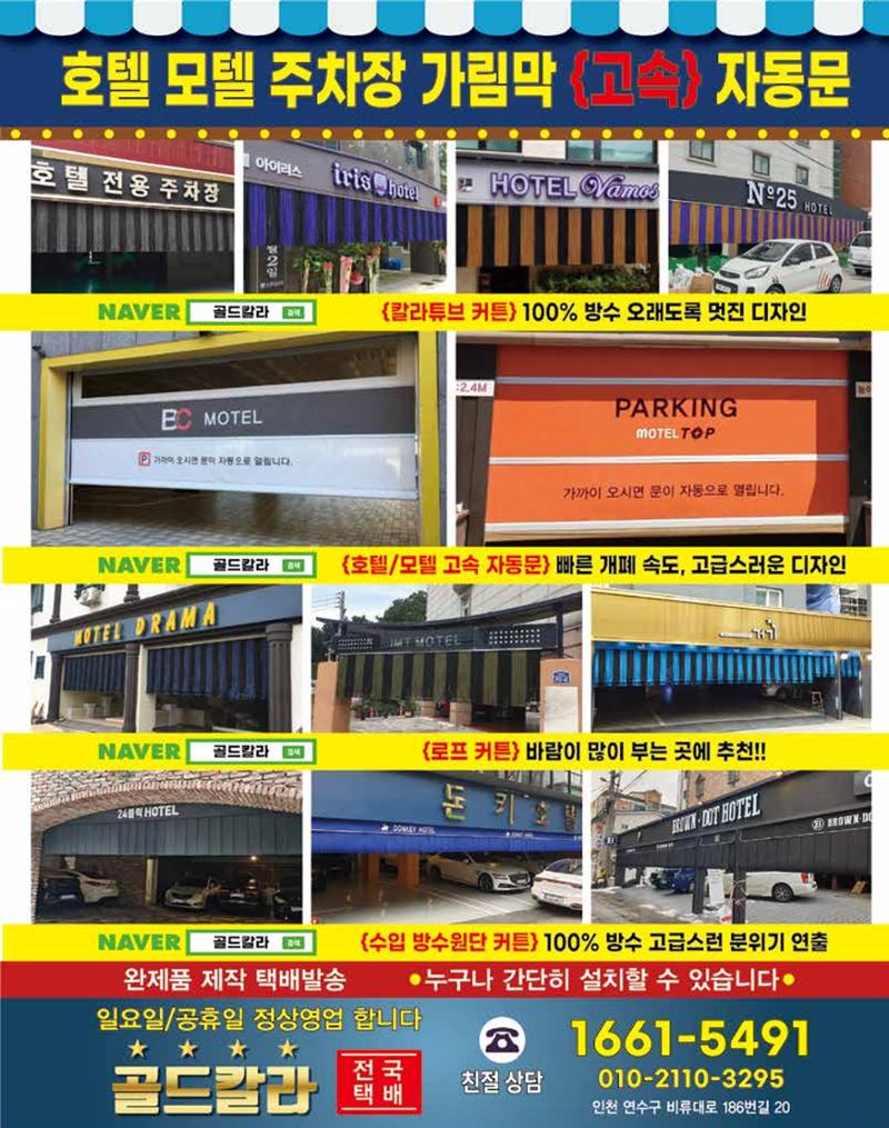 숙박매거진 2024. 11. 38페이지