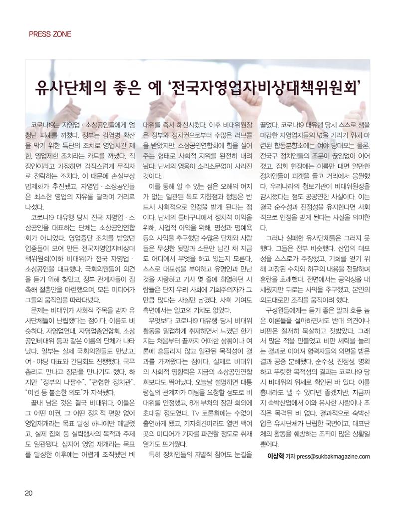 숙박매거진 2024. 11. 21페이지