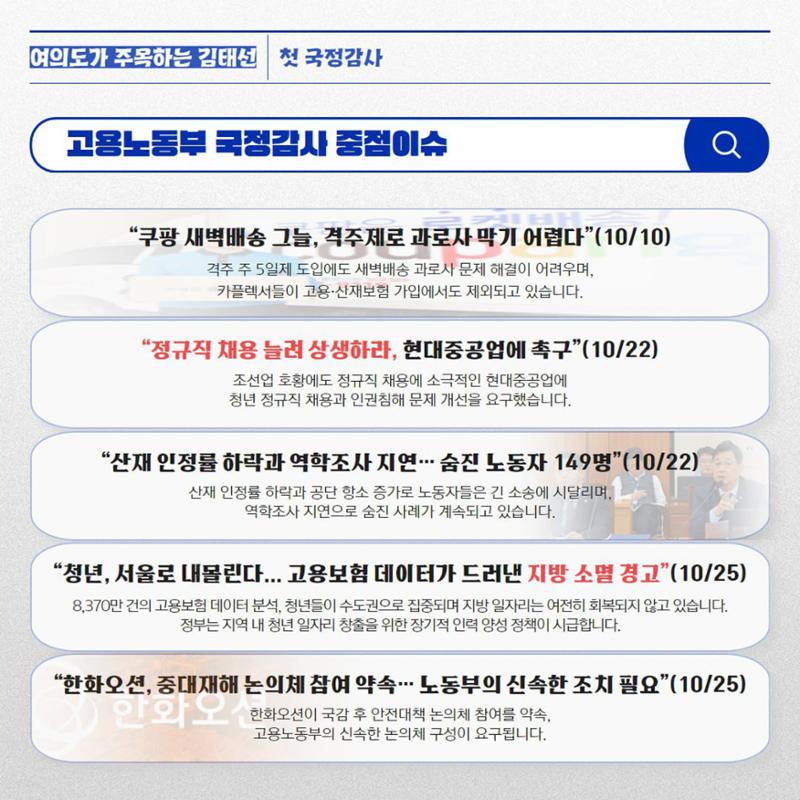 울산 동구 국회의원 김태선 10월 의정활동보고 2페이지
