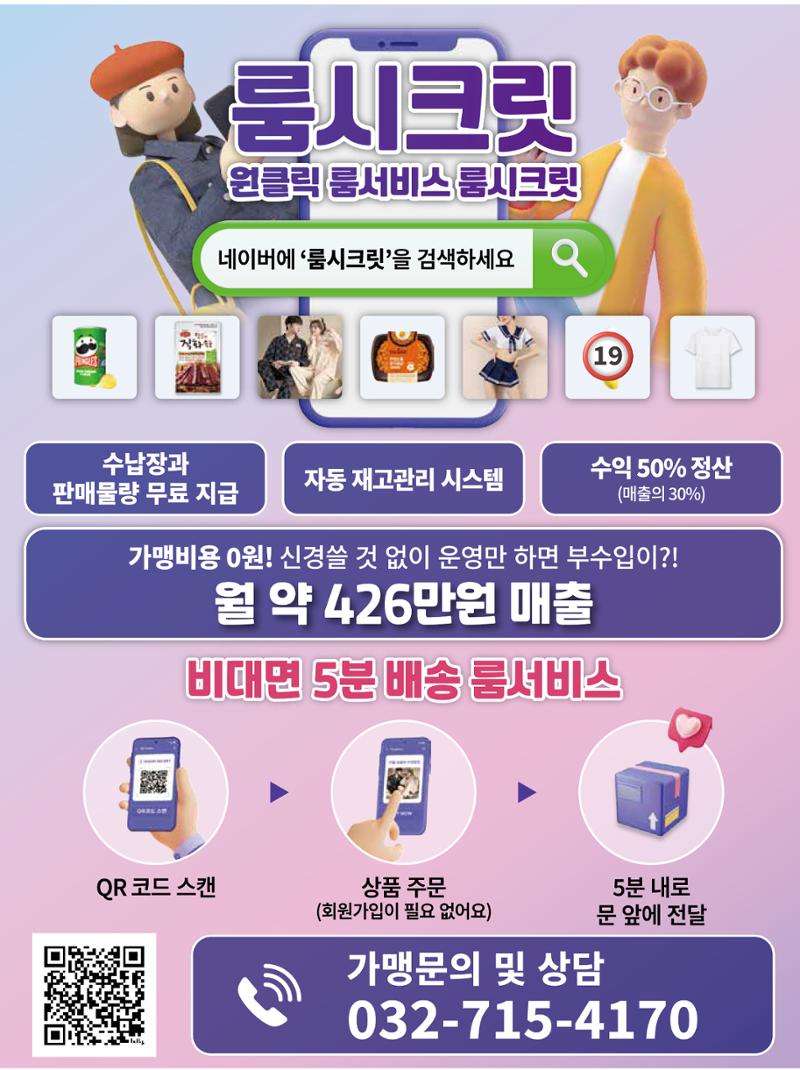 숙박매거진 2024. 7. 117페이지