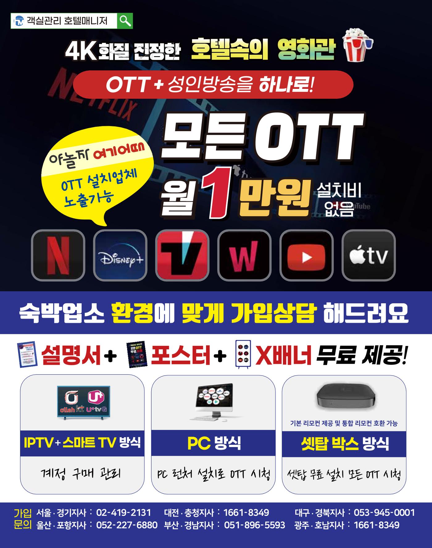 숙박매거진 2024. 7. 45페이지
