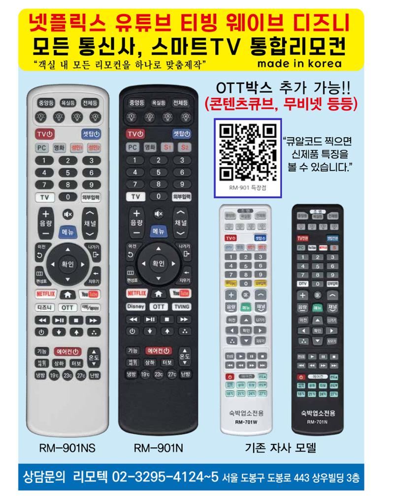 숙박매거진 2024. 7. 29페이지