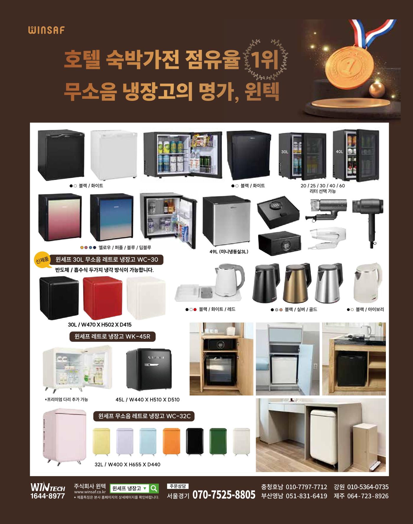 숙박매거진 2024. 7. 8페이지